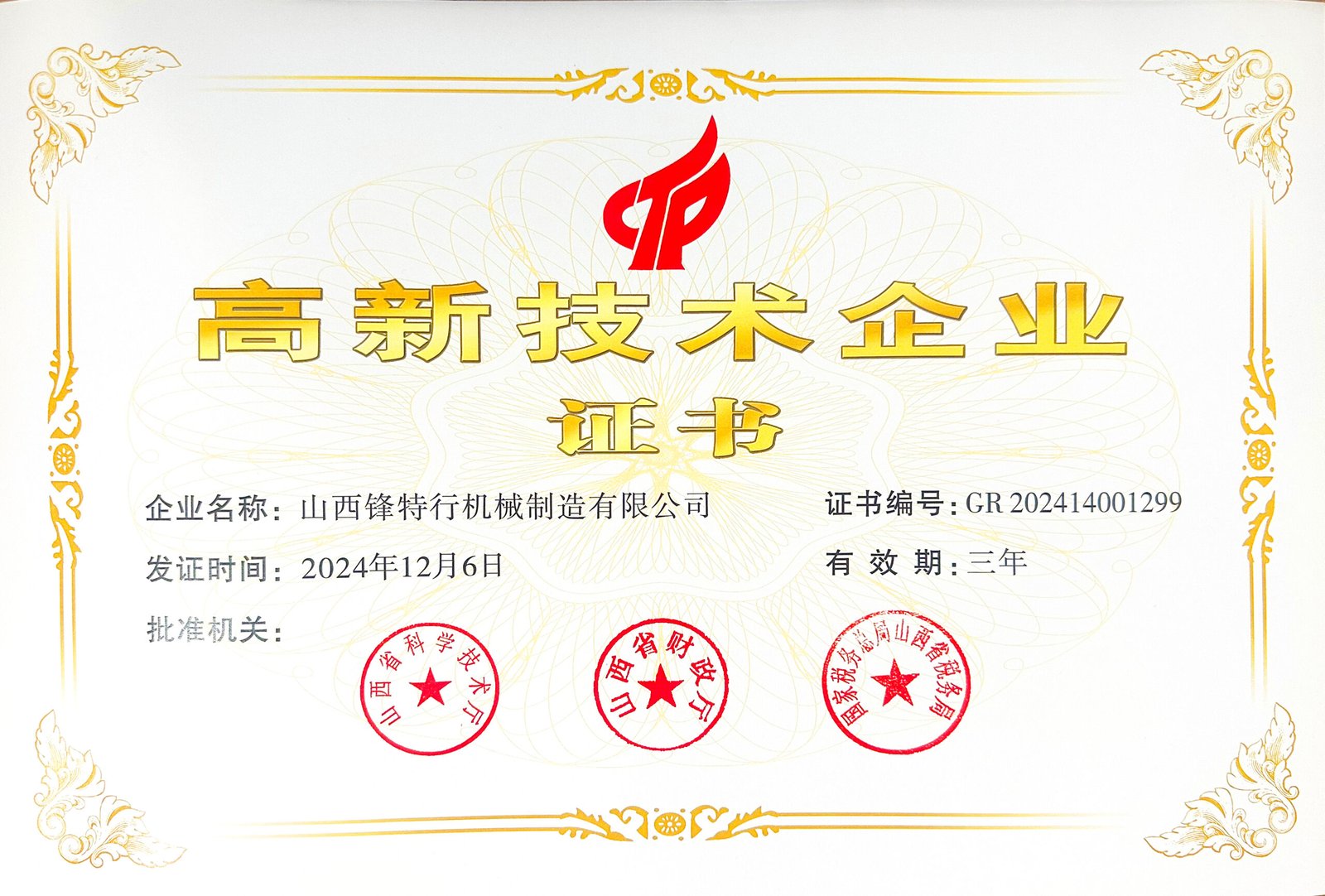Certificate document